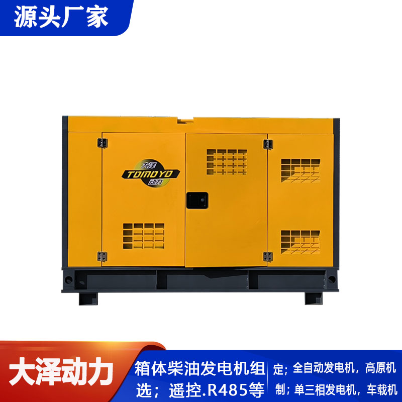 TO78000ET,柴油75千瓦发电机三相