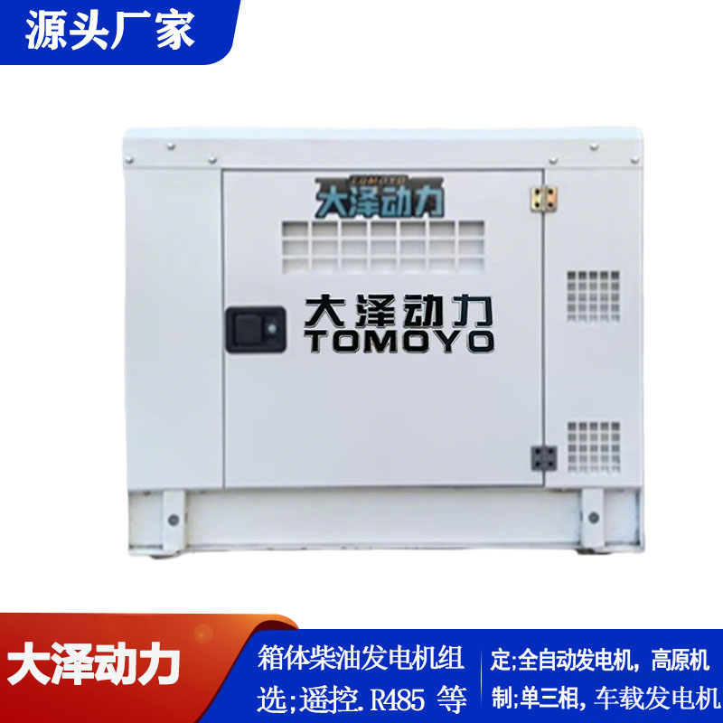 30kw国四柴油发电机组YD40000T4