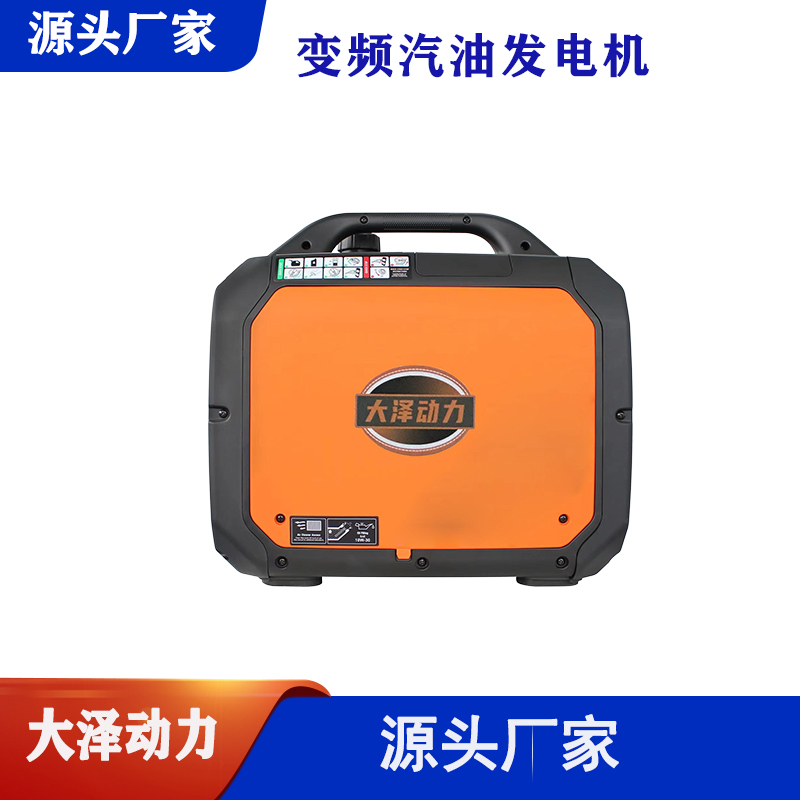 大泽动力8kw数码汽油发电机TO8000IS