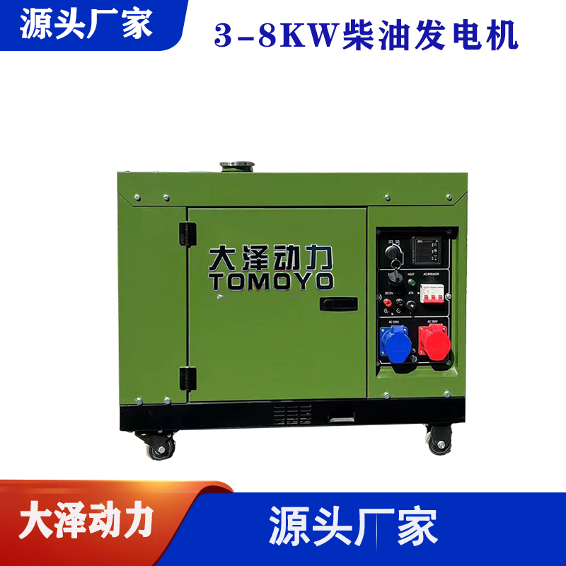 3kw静音柴油发电机TO3800ET-J
