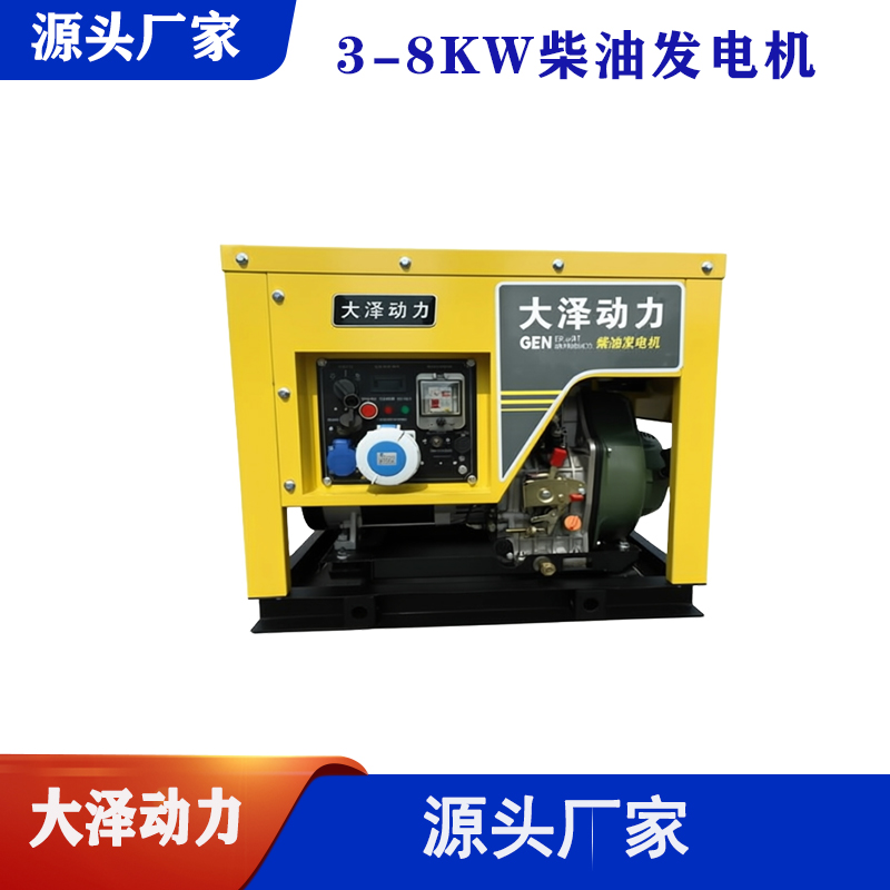 220v柴油发电机5kwTO6800ET