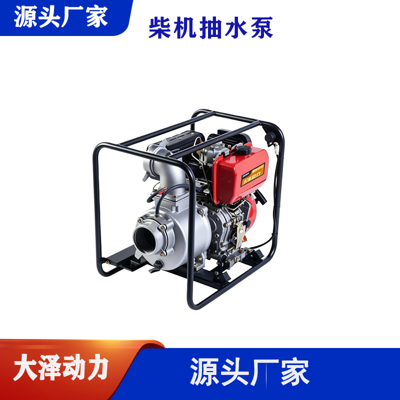 大泽柴油机3寸抽水泵