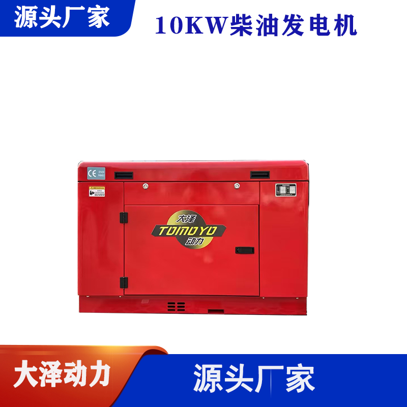 11千瓦柴油发电机TO14000ET
