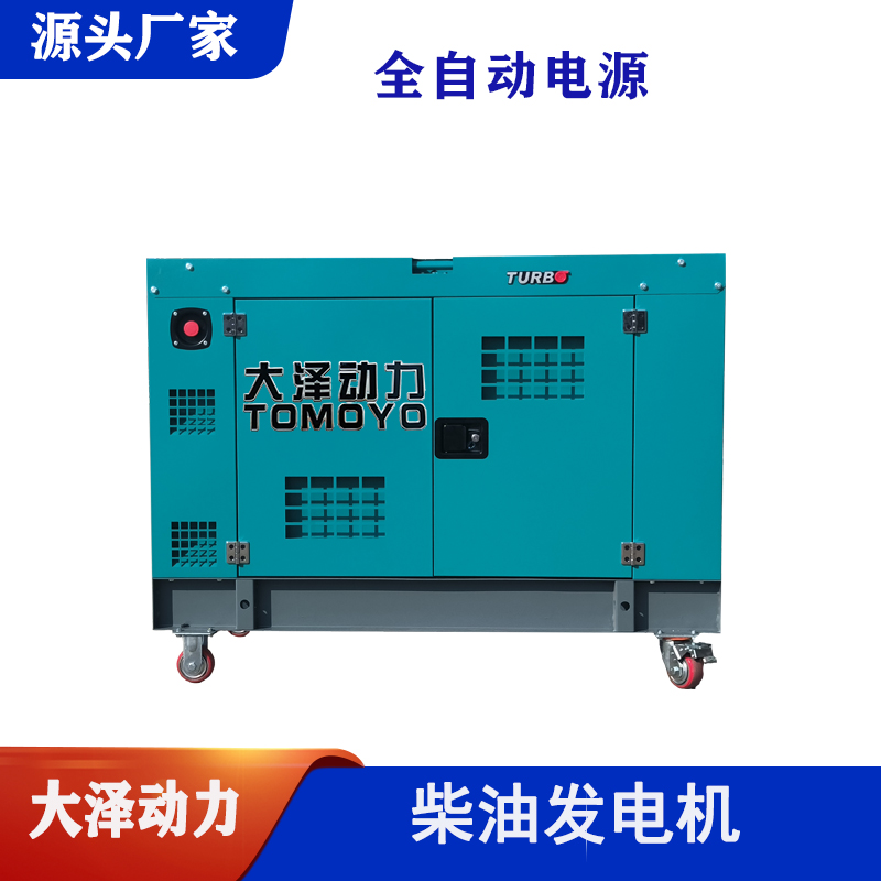 35kw柴油发电机TO38000ET