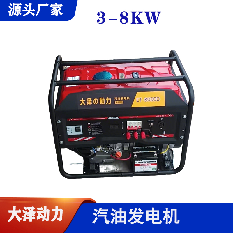 小型5kw汽油发电机TO6500ET