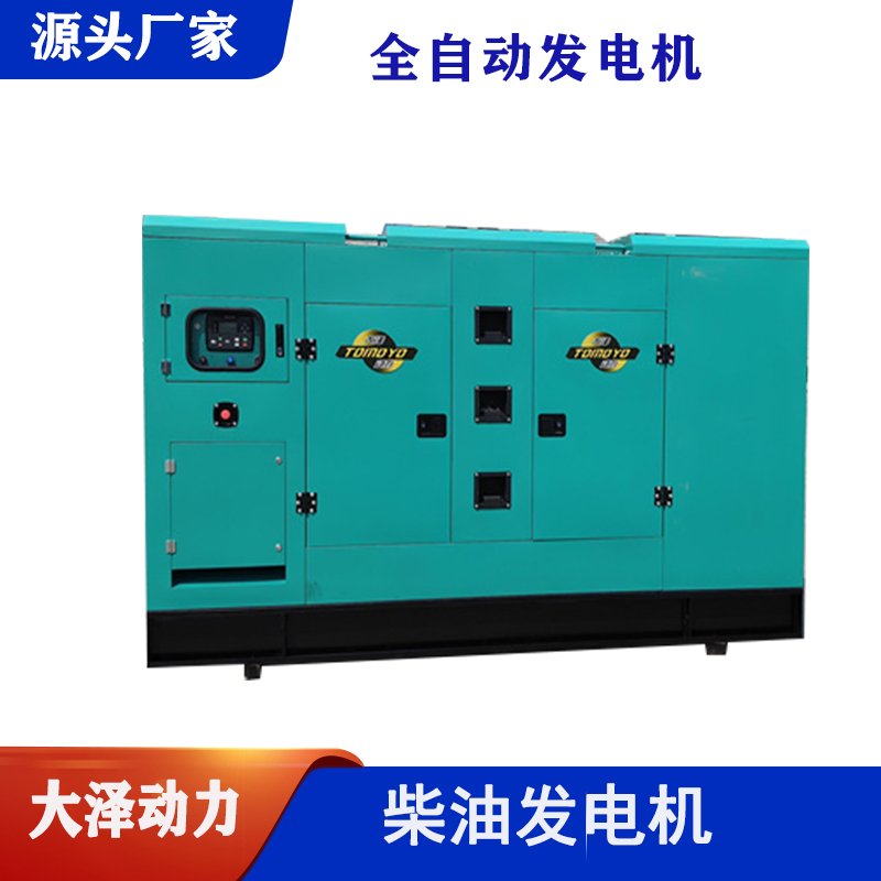 TO92000ET 900千瓦柴油发电机