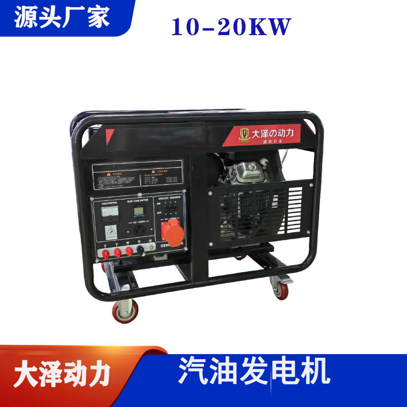TO11000ET大泽动力10kw汽油发电机