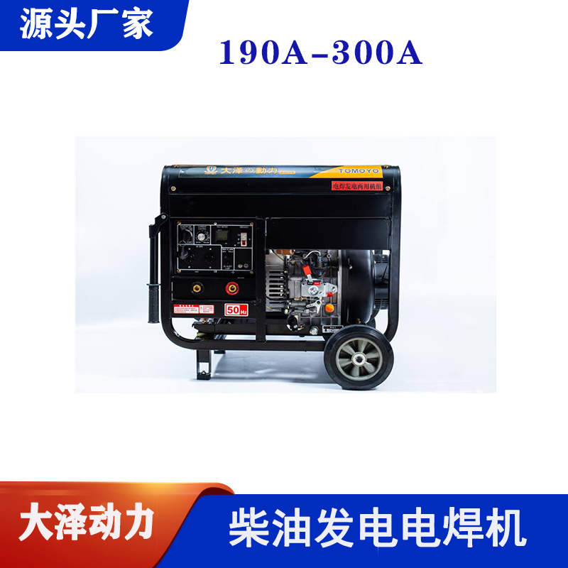 190A柴油发电电一体机TO190A