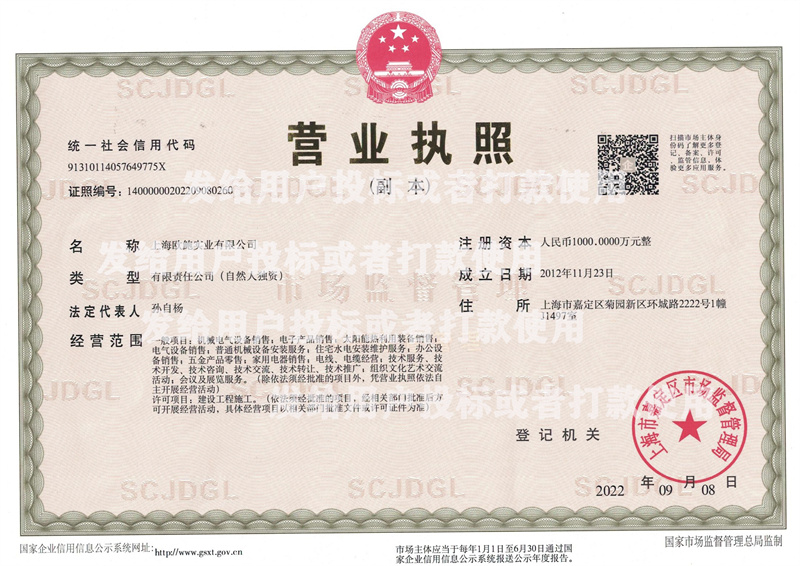 水印 欧鲍新营业执照.jpg